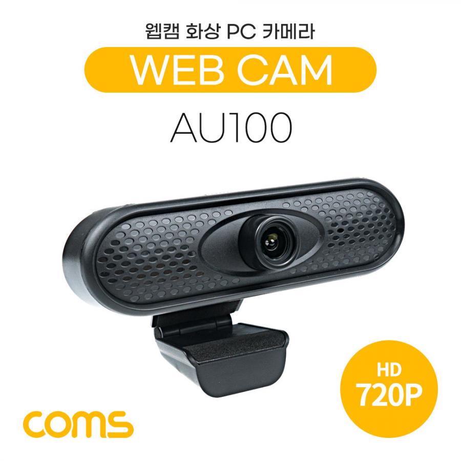 AU100 웹캠 화상 PC 카메라