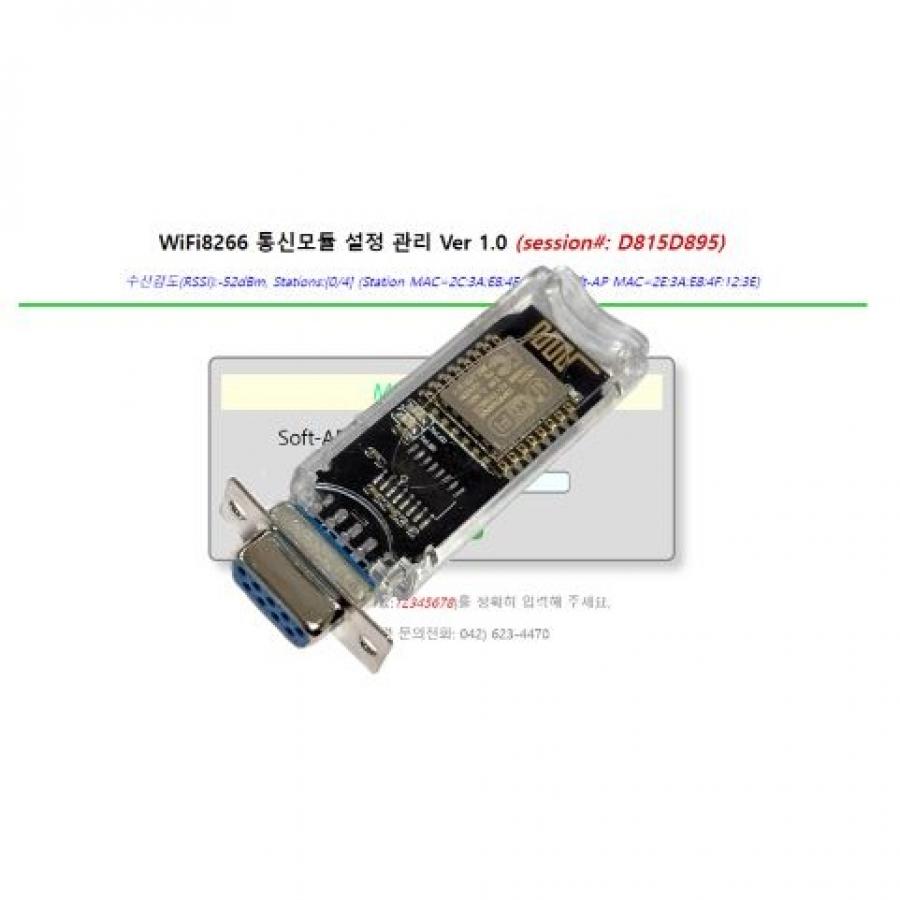 WiFi8266-RS232(Female) (Web/WPS 설정 및 Tree 네트워크 기능 내장)