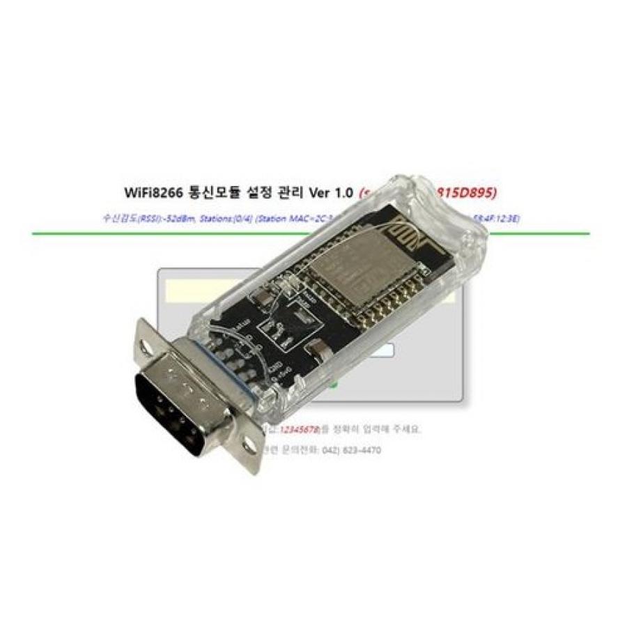 WiFi8266-RS232(Male) (Web/WPS 설정 및 Tree 네트워크 기능 내장)