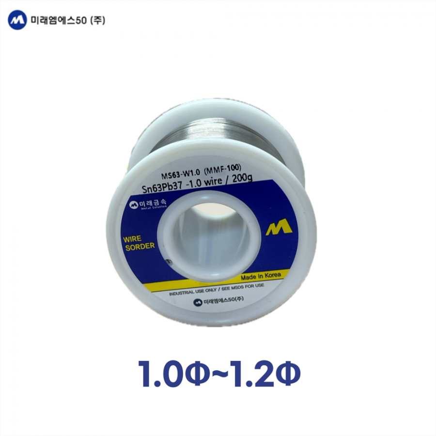 유연 Wire 100g MS63-W (1.0파이/1.2파이)