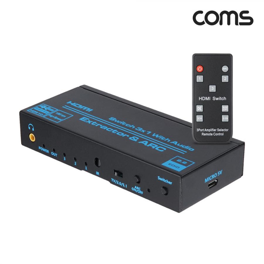 HDMI 스위치(선택기)+오디오 컨버터 HDMI 오디오추출+SPDIF 광오디오+3.5mm 신호분리 [OU954]