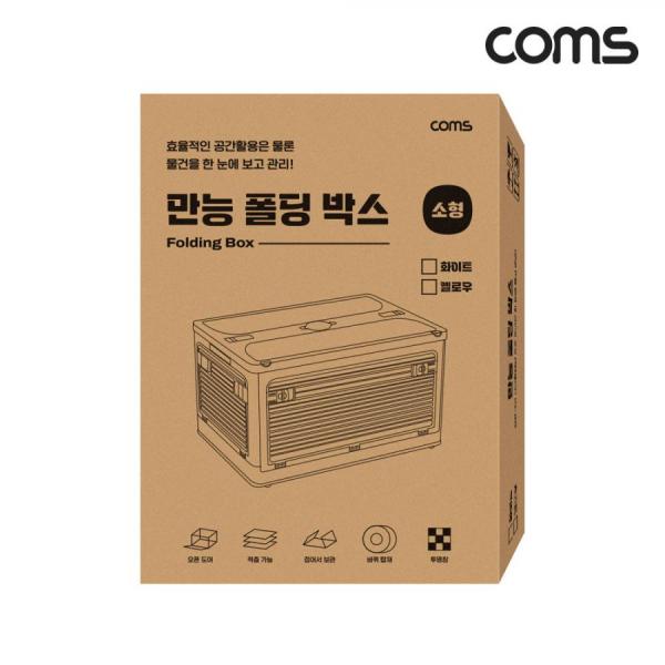 디바이스마트,컴퓨터/모바일/가전 > 게임/취미/캠핑용품 > 캠핑용품,Coms,접이식 폴딩박스 소형 화이트 20L 다용도 정리함 캠핑 박스 수납함 리빙박스 [QC045],다용도 정리함 캠핑 박스 수납함 리빙박스