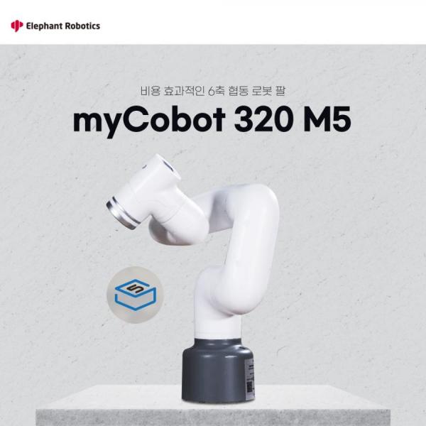 디바이스마트,오픈소스/코딩교육 > 코딩교육 키트/로봇 > WLKATA/myCobot 로봇팔,Elephant Robotics,[KC인증] MyCobot 320 M5 6축 협동 로봇팔 (M5 6DOF version),최대 12개의 표준 24V 산업용 I/O 인터페이스 탑재 / ESP32 / 전원입력 : 24V, 9.4A/ 작동온도 : 0 ~ 45°C / 통신 인터페이스 : Blutooth Type -C