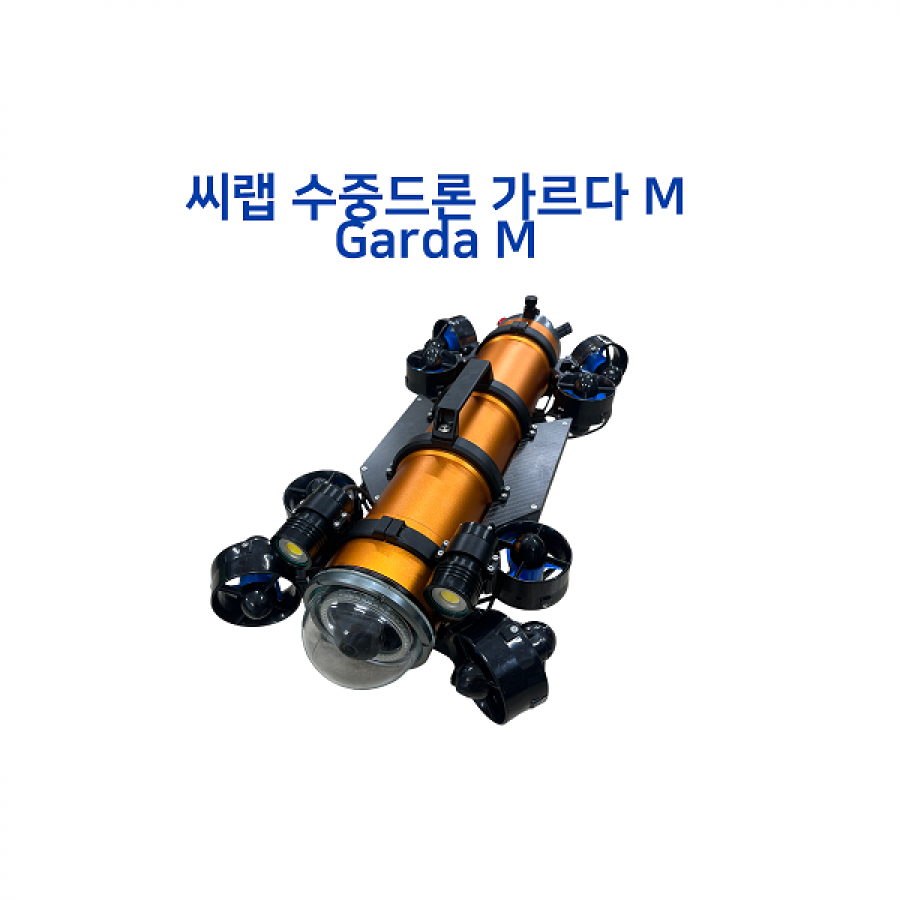 [주문제작/문의] 수중 드론 가르다 GardaM