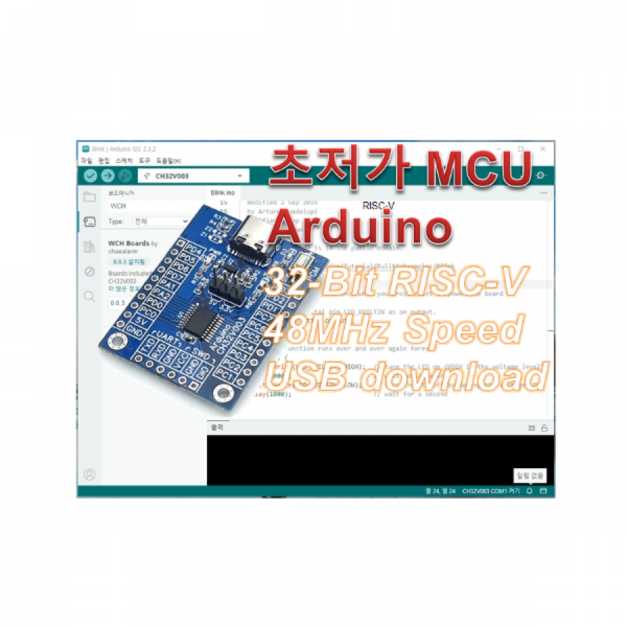 초저가형 RISC-V MCU CH32V003 아두이노 모듈(P0912-5)