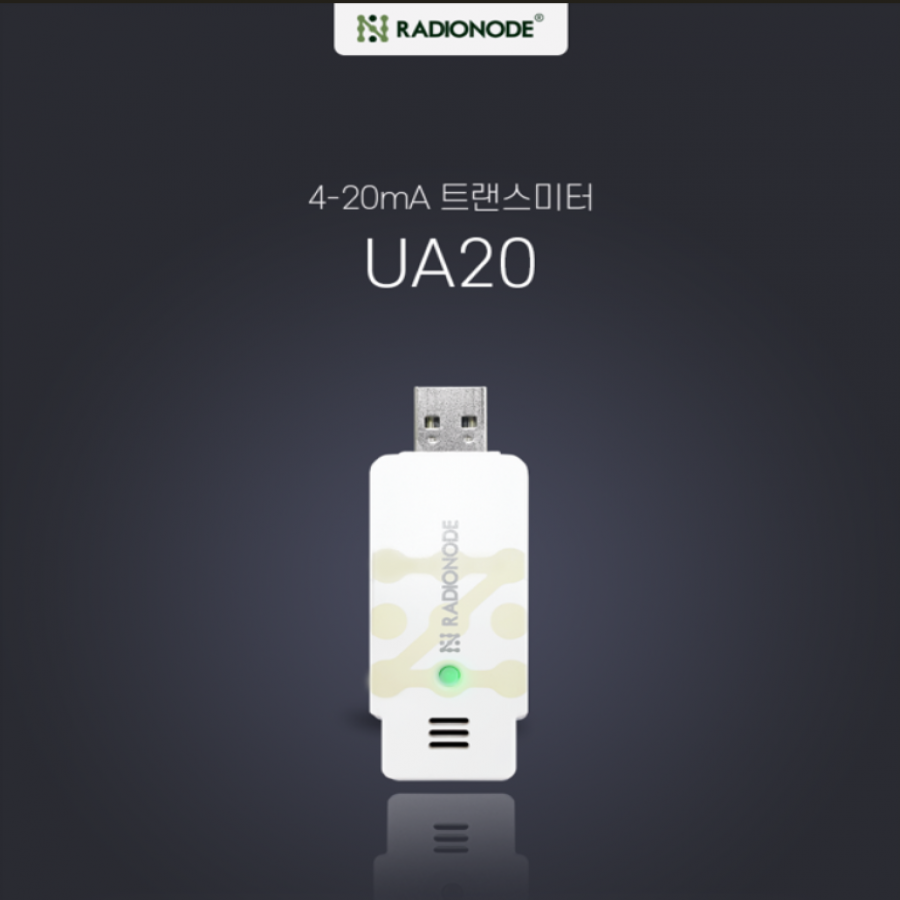 USB 2채널 0-1V 전송기 UA20-C