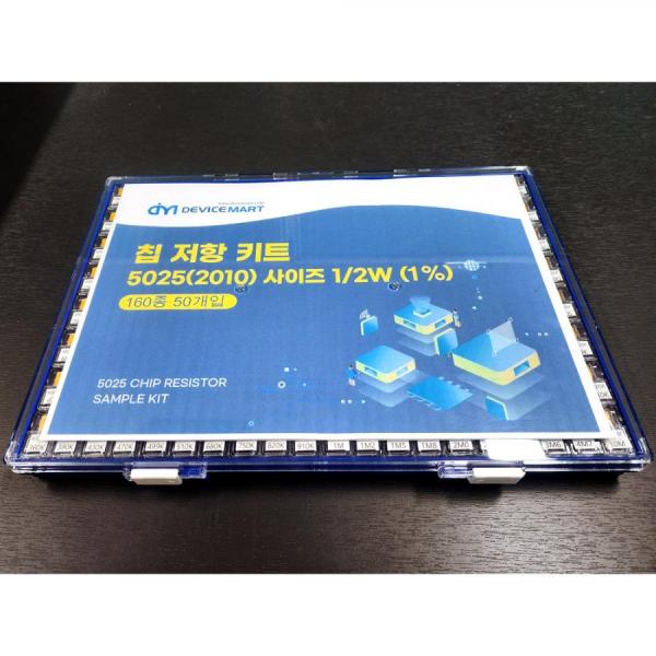 디바이스마트,RLC/수동소자 > 엔지니어 샘플키트 > 저항 키트 > 칩저항 키트,WALSIN,칩저항 키트 6432(2512) 사이즈 1W  (1%)  160종 (50개入),칩저항키트 / 1% / 6432 / 160종 / 50개입