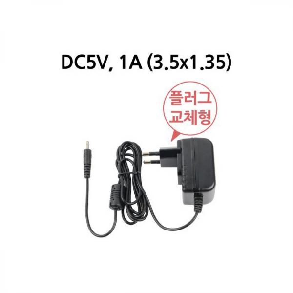 디바이스마트,MCU보드/전자키트 > 통신/네트워크 > 기타 네트워크/통신,시스템베이스,sLAN/all 플러그 교체형 아답터,sLAN/all(DC-Jack Type) / sLory / CS-LAN 플러그 교체형 어댑터(DC5V, 1A)