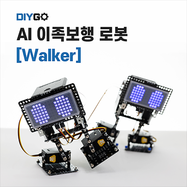 디바이스마트,오픈소스/코딩교육 > 코딩교육 키트/로봇 > 로보로보,(주)로보로보,AI 보행로봇 워커 키트,다수의 서보모터로 보행하는 워커를 활용해 로보틱스 원리를 학습하고, AI 코딩기술을 병합해 나만의 반려로봇을 만들 수 있는 교육용 로봇키트 / 국내제작
