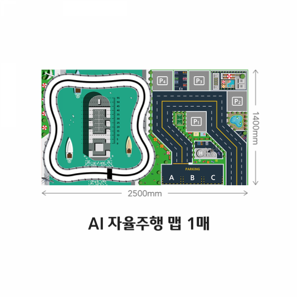 디바이스마트,오픈소스/코딩교육 > 코딩교육 키트/로봇 > 로보로보,(주)로보로보,AI 자율주행 맵 MAP,AI 자율주행 자동차용 맵 / 다양한 활동을 할 수 있는 주행 맵 / 주차미션, 라인트레이싱, 초음파 거리 측정까지 실습할 수 있어요.