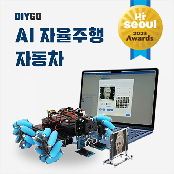 디바이스마트,오픈소스/코딩교육 > 코딩교육 키트/로봇 > 로보로보,(주)로보로보,AI 자율주행 자동차 만들기 키트,AI 머신러닝 자율주행 자동차 / 초중고 AI 교육 적합 / ArUco 마커 인식, 얼굴인식, 이미지 인식 / 메카넘 휠