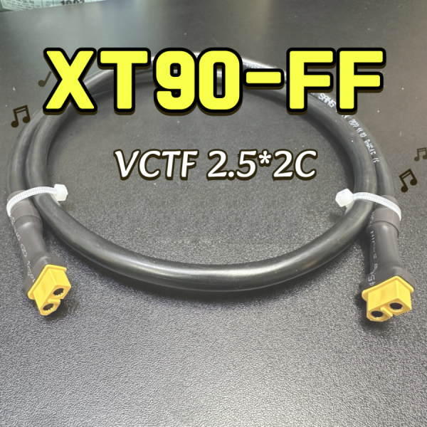 디바이스마트,케이블/전선 > KS/UL/절연전선 > KS절연전선 > VCTF (KS IEC 53) 절연전선,거상인,XT90 TO XT90 연장 케이블 VCTF 2.5SQ [XT90-FF_5M],XT90 연장 케이블 FF 5M / VCTF 2.5SQ * 2C / 드론, RC카, 배터리, 단자, 전기자동차 등 사용