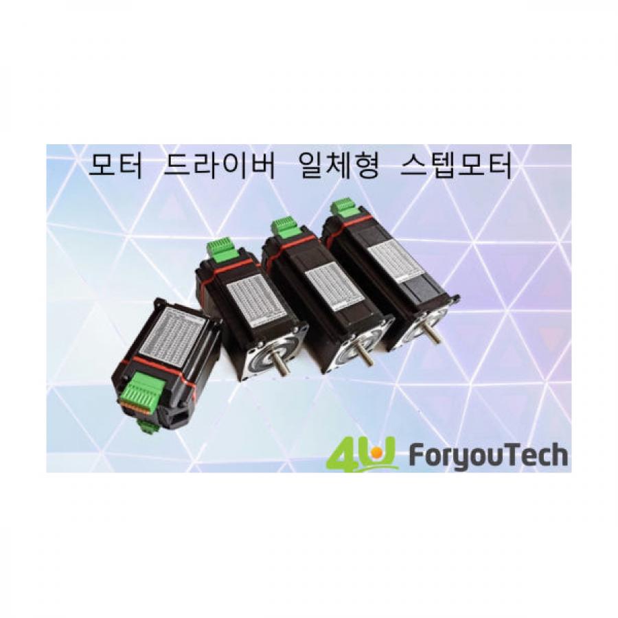모터 드라이버 일체형 스텝모터 (57스텝모터 일체형)