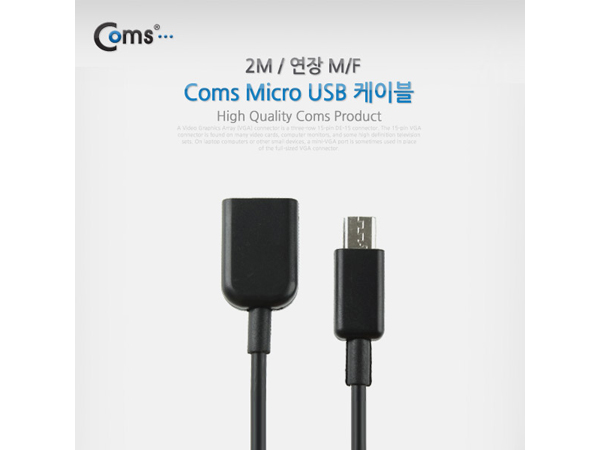 디바이스마트,케이블/전선 > USB 케이블 > 연장케이블(MF) > USB 2.0 micro B타입(5핀) 연장케이블,Coms,Micro USB 케이블(연장 M/F) 2M [IT113],micro 5핀(F) to micro 5핀(M) 타입 연장 케이블 / 색상 : 블랙