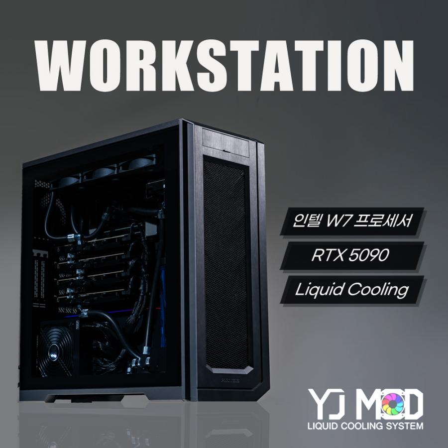 YJMOD 2G90S 제온 w7-3465X 128GB RAM RTX 5090x2 SSD 2TB 수랭
