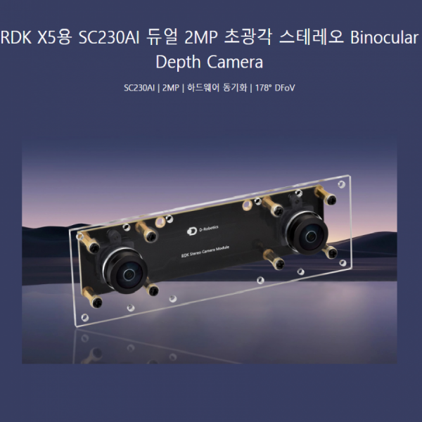 디바이스마트,MCU보드/전자키트 > 인공지능/임베디드/산업용 > 인공지능/머신러닝 > 인공지능 개발보드/모듈/키트,D-Robotics,RDK X5용 SC230AI 듀얼 2MP 초광각 스테레오 Binocular Depth Camera,듀얼 카메라 모듈 / 실시간 깊이 인식 / 스테레오 비전 지원 / 온보드 IMU 센서 탑재 / ROS2 개발 환경 대응 / 3D 비전·로봇·SLAM 프로젝트용 / RDK X5 보드 전용 설계