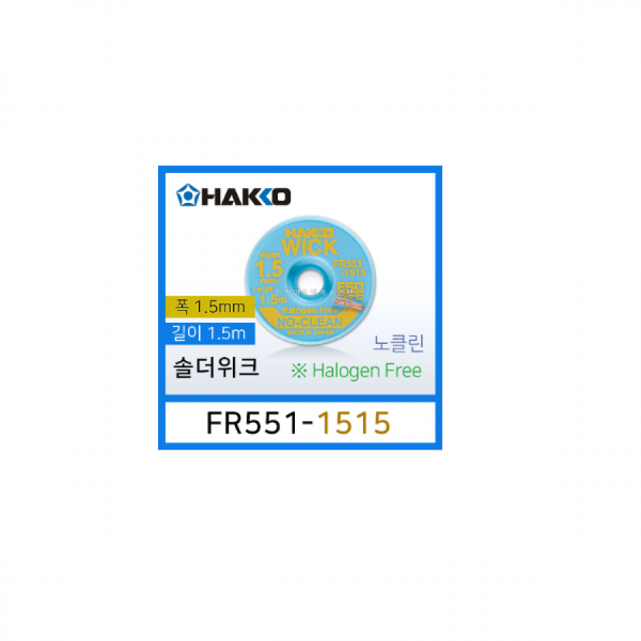 솔더위크 FR551-1515