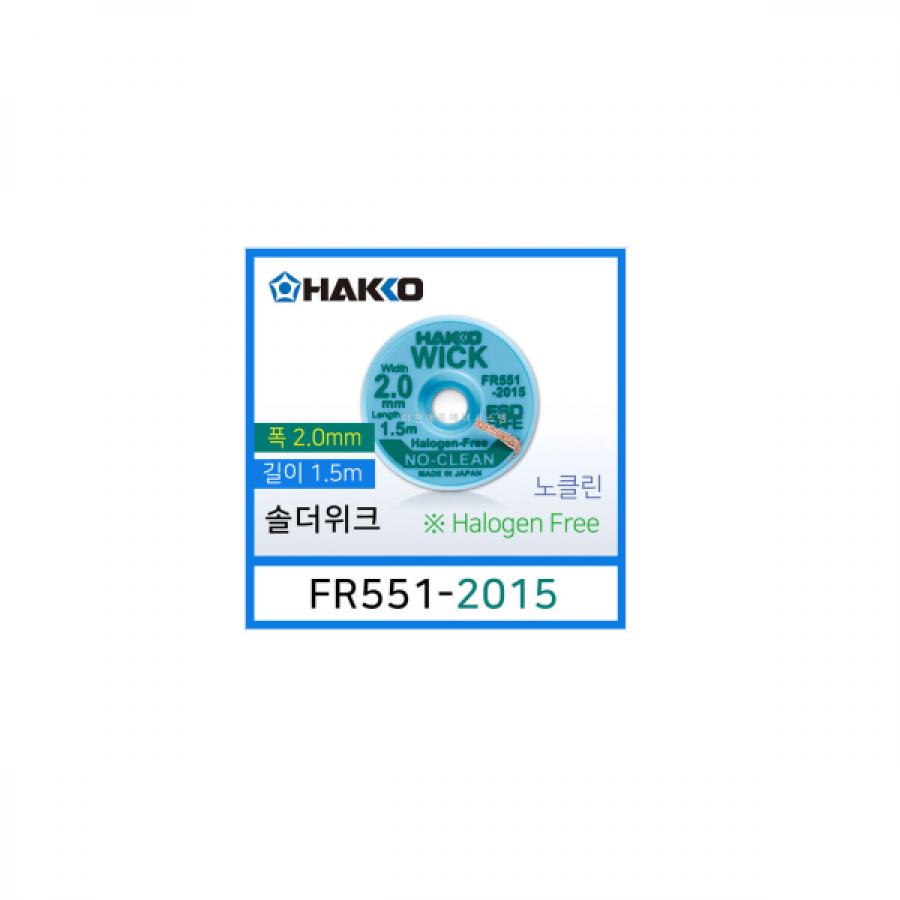 솔더위크 FR551-2015