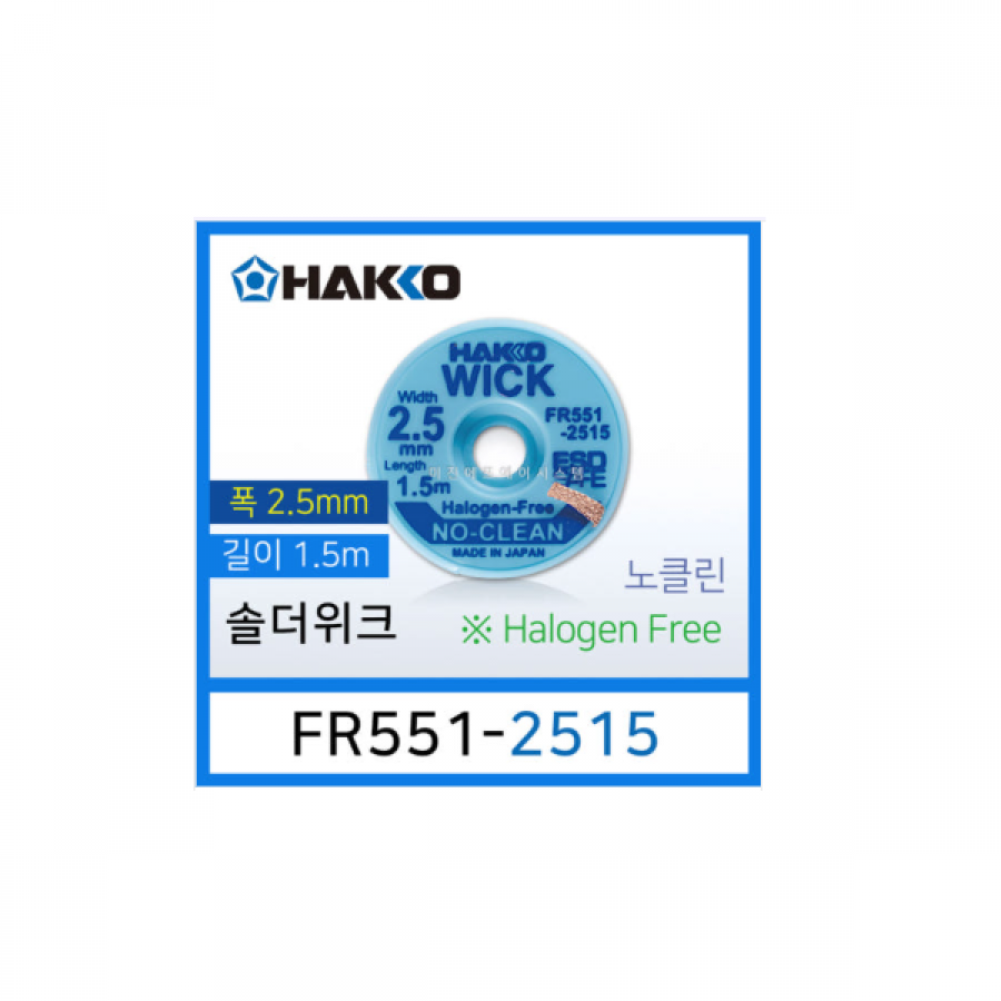 솔더위크 FR551-2515