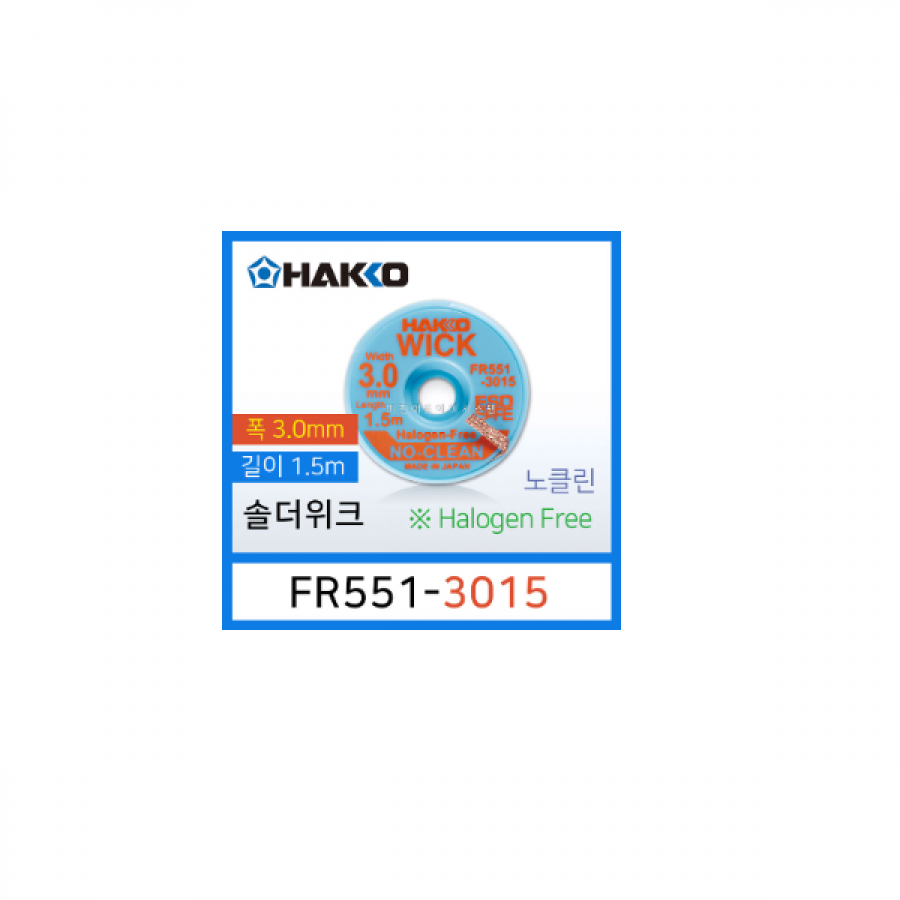 솔더위크 FR551-3015