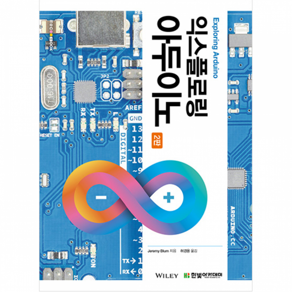 디바이스마트,오픈소스/코딩교육 > 아두이노 > 아두이노 교육용키트,디바이스마트,익스플로링 아두이노(2판) 실습용 키트,익스플로링 아두이노(Exploring Arduino) 교재의 내용을 실습해볼 수 있는 키트 구성 상품입니다.  * 책 미포함 *