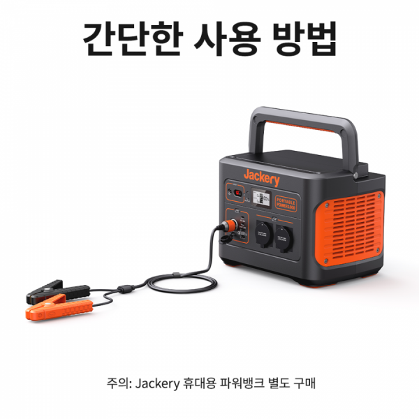 디바이스마트,EV 전기차/캠핑카/그린에너지 > 캠핑/보트 악세사리 > 기타 악세사리,Jackery,잭커리 12V 차량 배터리 충전 케이블,모든 잭커리 휴대용 파워뱅크와 호환됩니다. 40-60Ah 배터리는 15-20분, 60-100Ah 배터리는 30-40분 필요하여 완충될 수 있습니다.