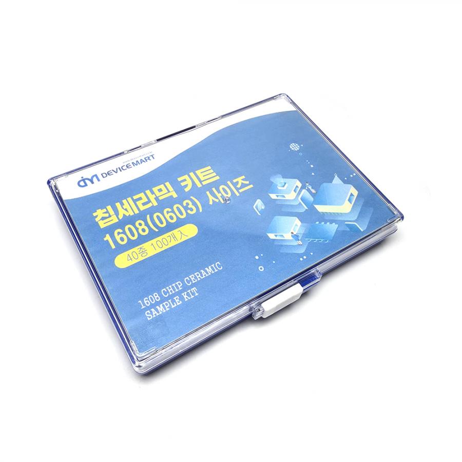 칩세라믹 1608 40종 키트 (100개入)