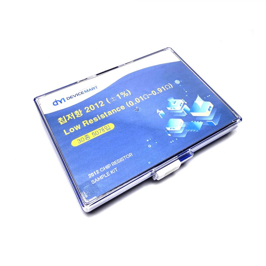 칩저항 2012 1% 1/8W 저저항 30종 키트 (50개入)