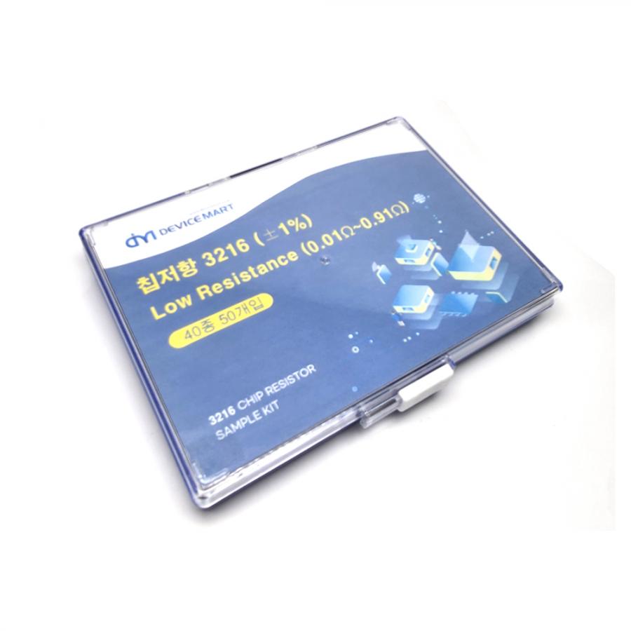 칩저항 3216 1% 1/4W 저저항 40종 키트 (50개入)