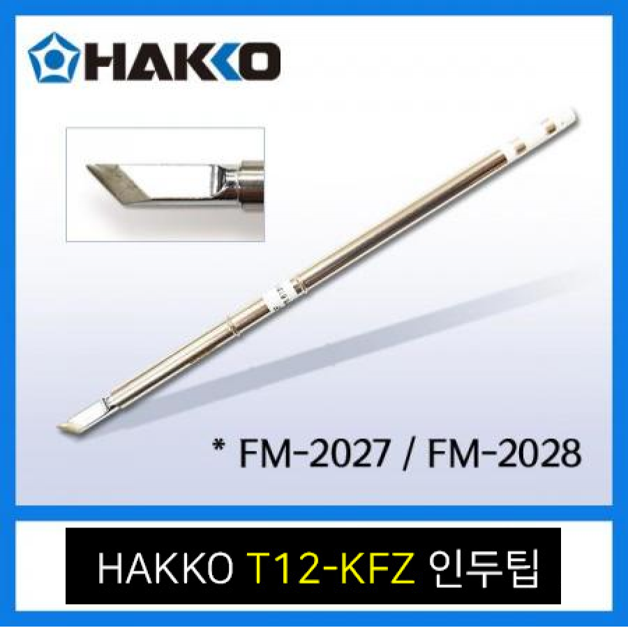인두팁 T12-KFZ (KF/Z형)