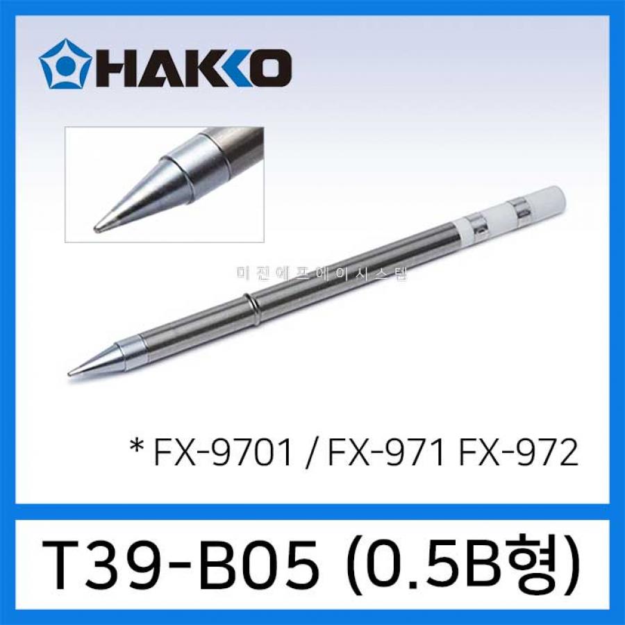 인두팁 T39-B05