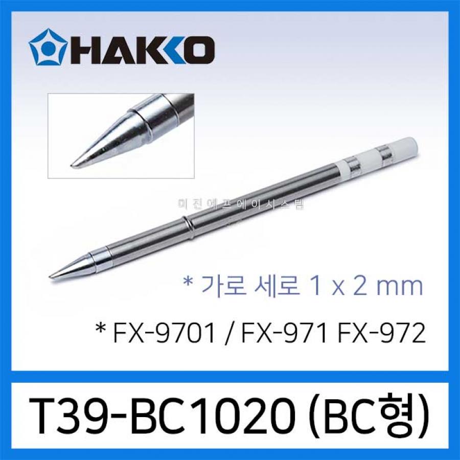 인두팁 T39-BC1020