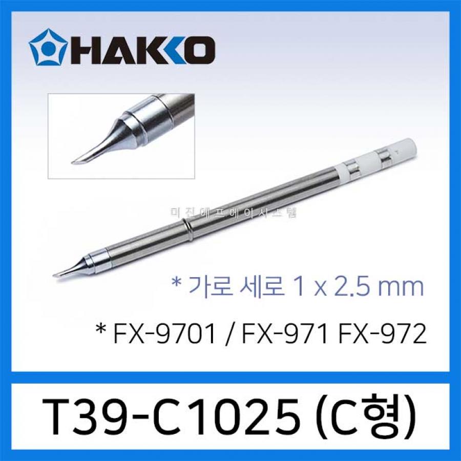 인두팁 T39-C1025