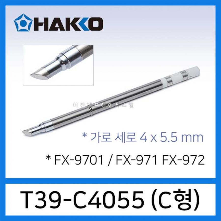 인두팁 T39-C4055