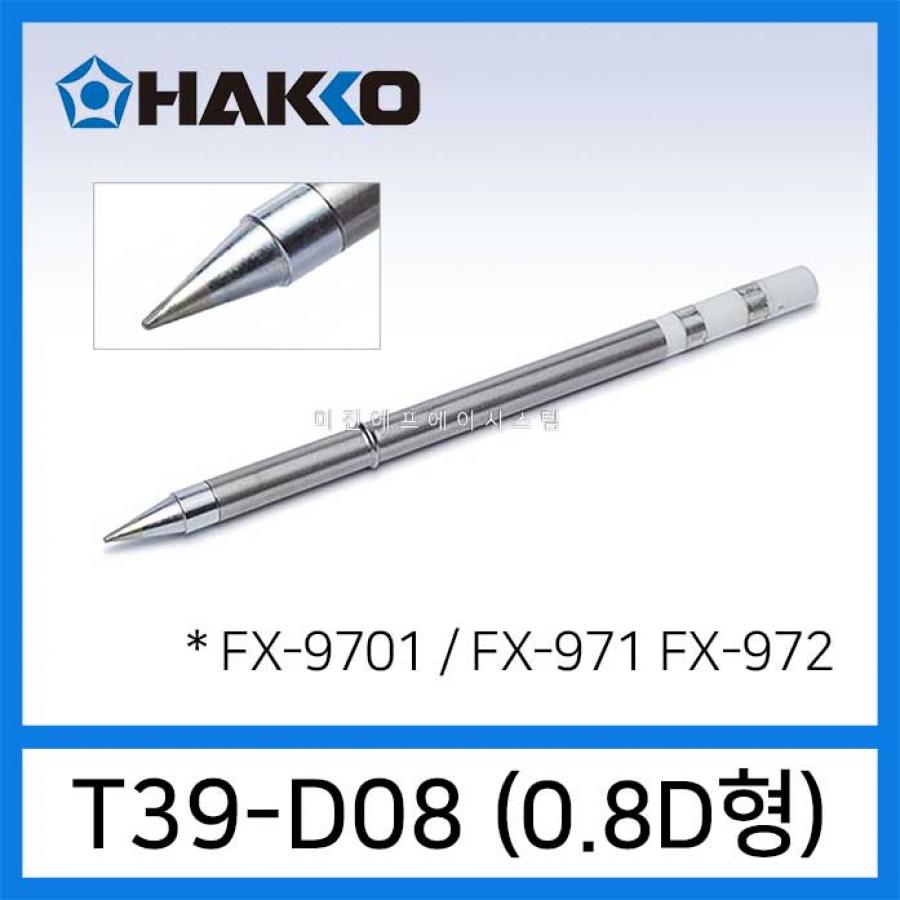 인두팁 T39-D08