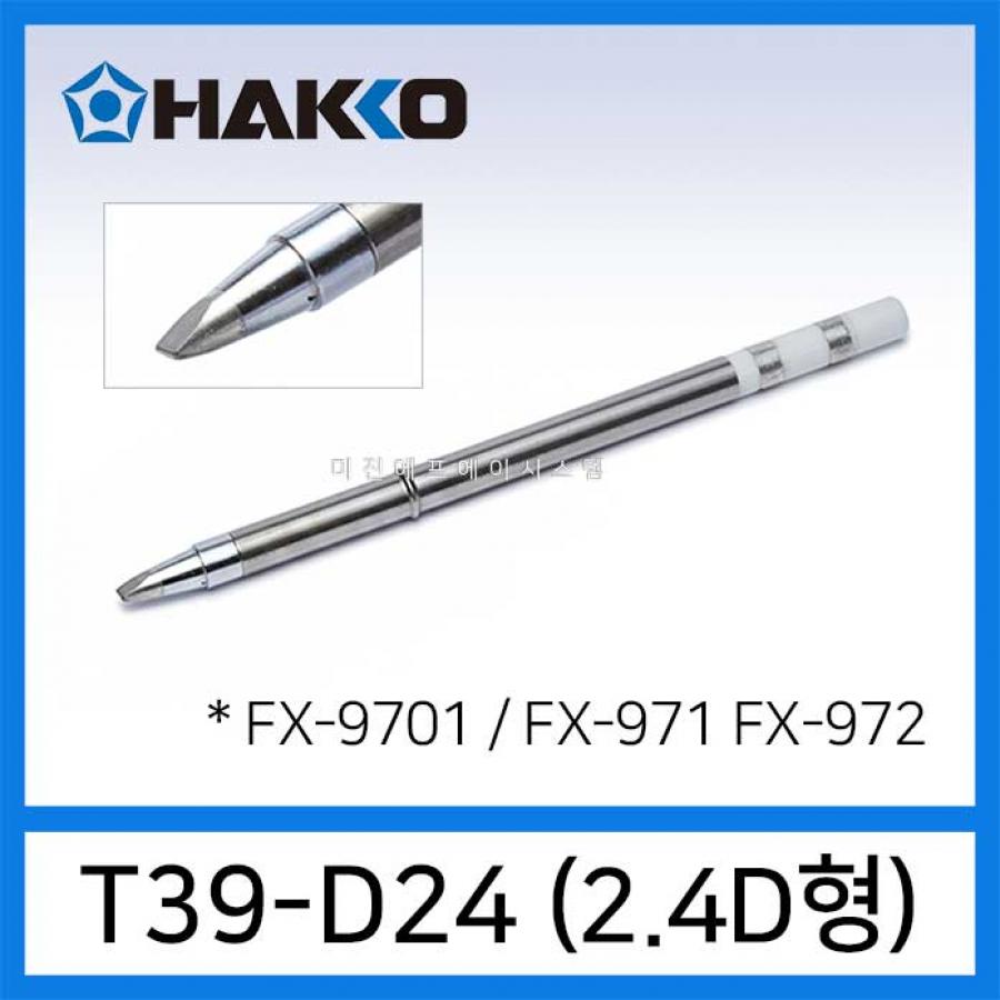 인두팁 T39-D24