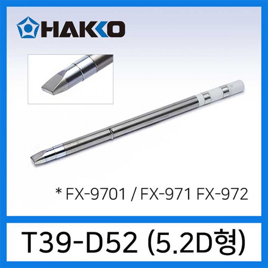 인두팁 T39-D52