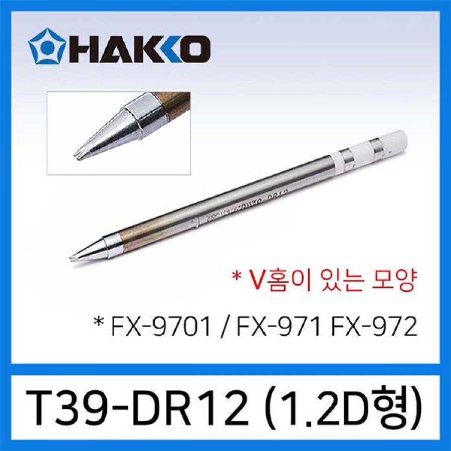 인두팁 T39-DR12
