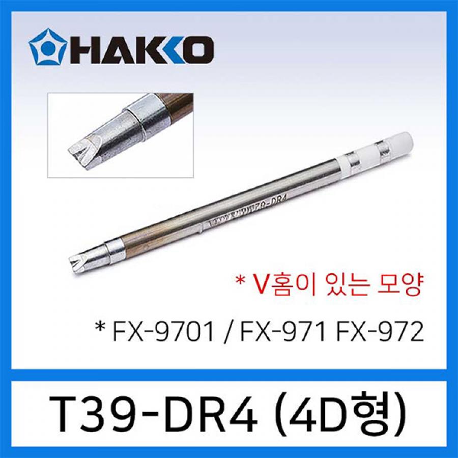 인두팁 T39-DR4
