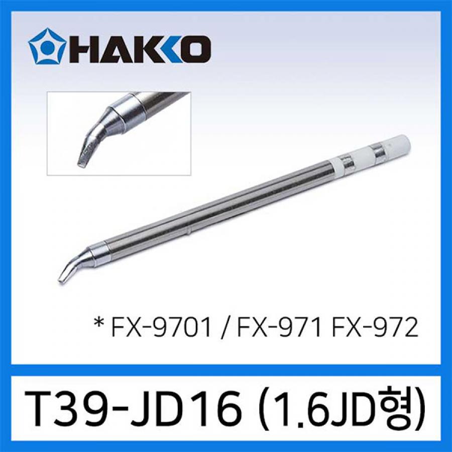 인두팁 T39-JD16