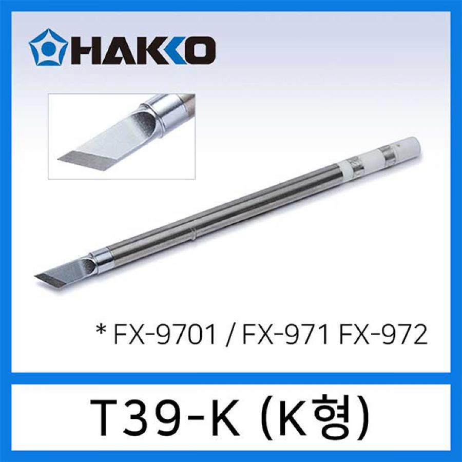 인두팁 T39-K