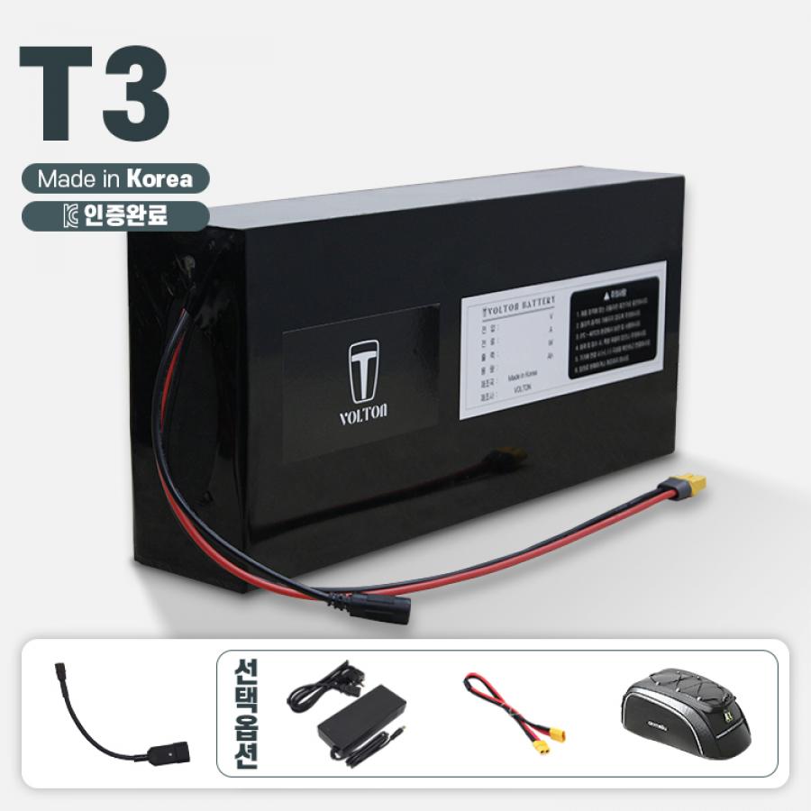 모토벨로 T3 호환 배터리 세트 48V 10Ah + 파워잭 수컷 연결 젠더