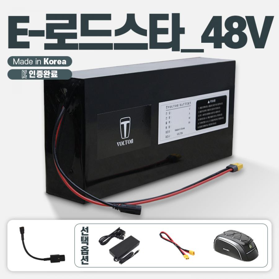삼천리 팬텀 E-로드스타_48V 호환 배터리 세트 48V 10Ah + 파워잭 암컷 연결 젠더