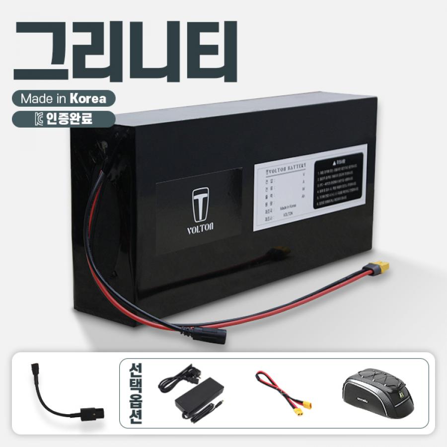 삼천리 그리니티 호환 배터리 세트 36V 10Ah + 파워잭 암컷 연결 젠더