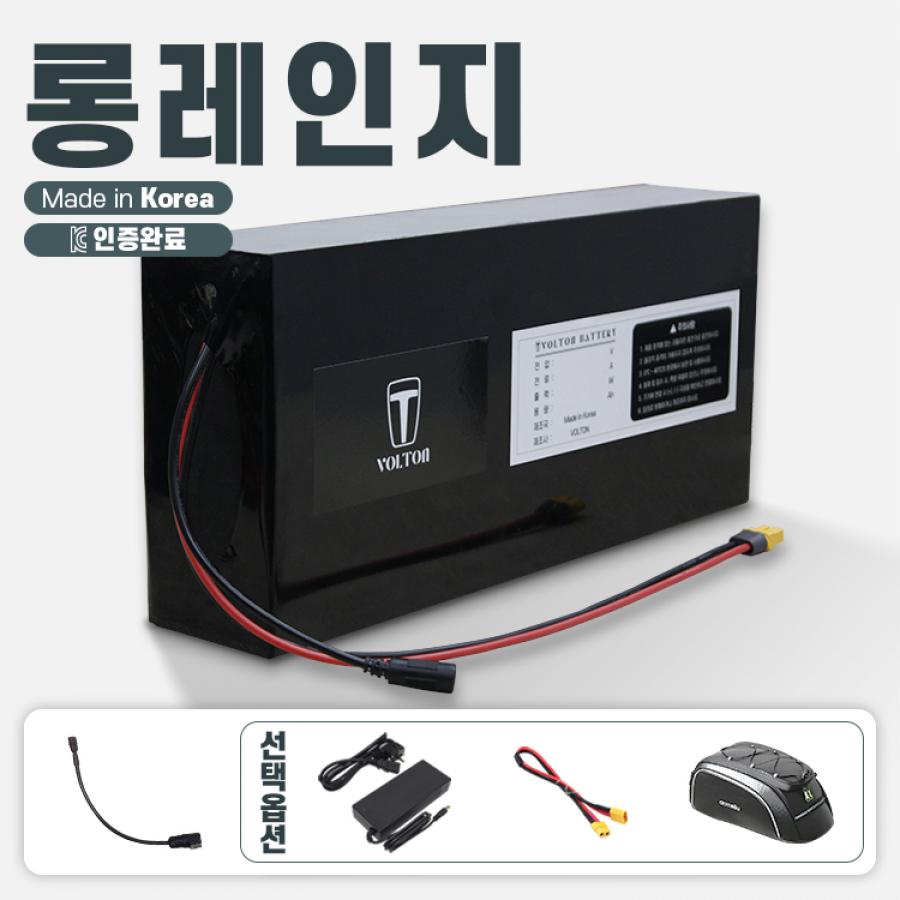 퀄리 Q 맥스 롱레인지 호환 배터리 세트 36V 10Ah + 항공3핀 암컷 연결 젠더