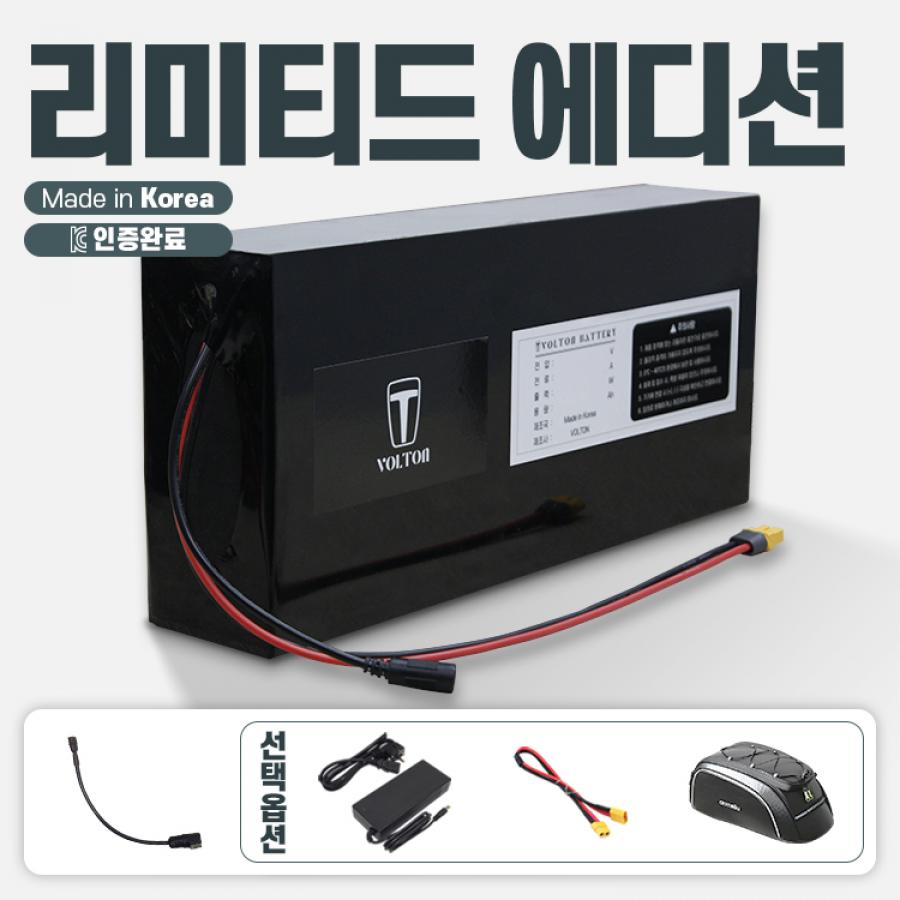 퀄리 Q 맥스 리미티드 에디션 호환 배터리 세트 36V 10Ah + 항공3핀 암컷 연결 젠더