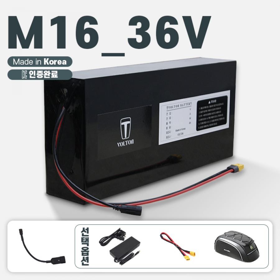 M16_36V 호환 배터리 세트 36V 10Ah + 파워잭 수컷 연결 젠더