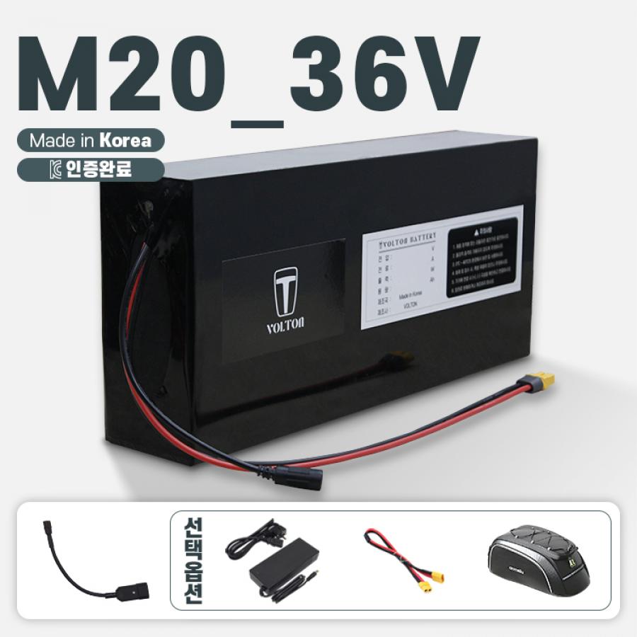 M20_36V 호환 배터리 세트 36V 10Ah + 파워잭 수컷 연결 젠더
