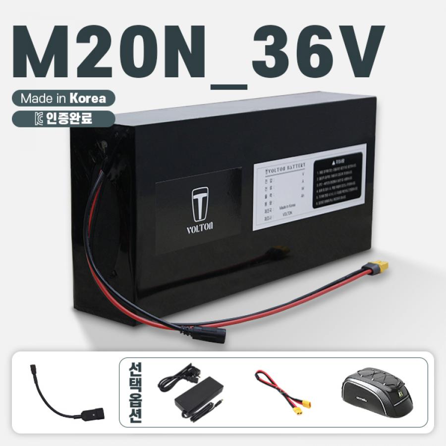 M20N_36V 호환 배터리 세트 36V 10Ah + 파워잭 수컷 연결 젠더