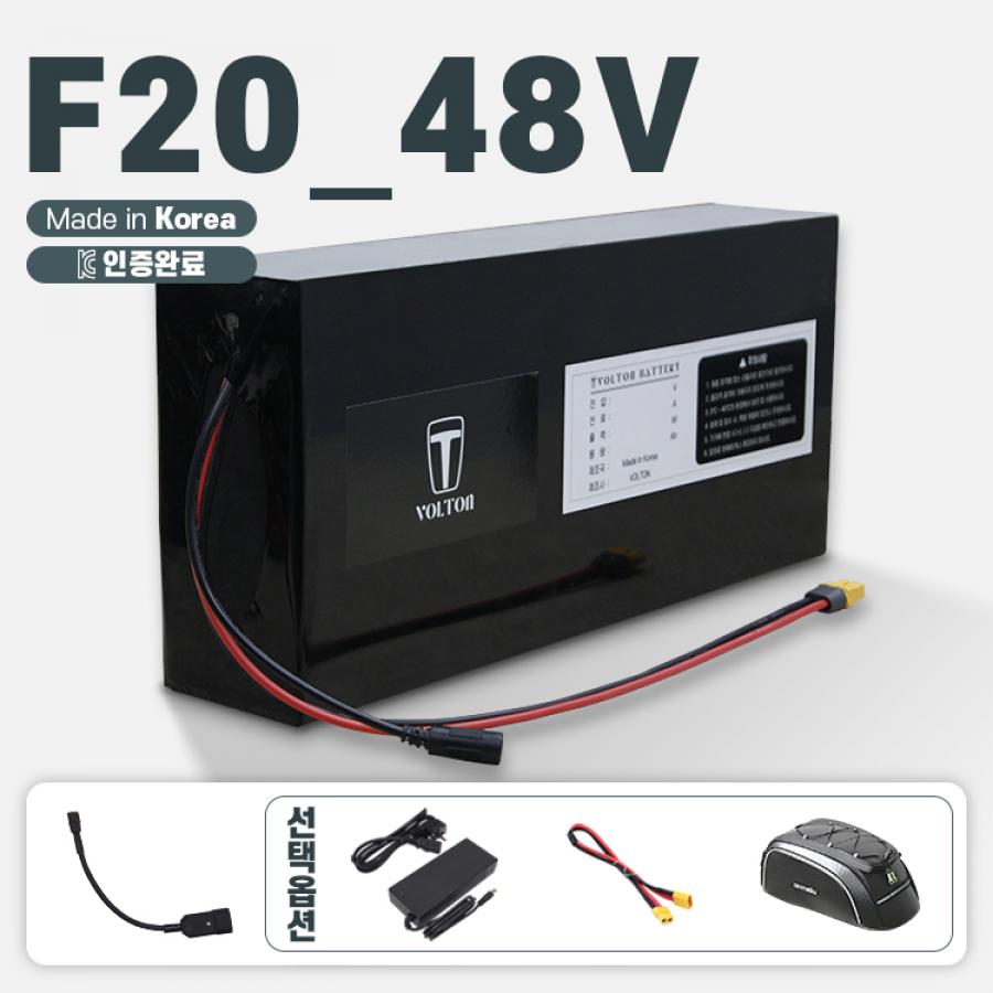 F20_48V 호환 배터리 세트 48V 10Ah + 파워잭 수컷 연결 젠더
